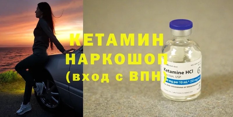 КЕТАМИН ketamine Стерлитамак