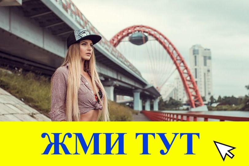 Купить наркотики в Стерлитамаке